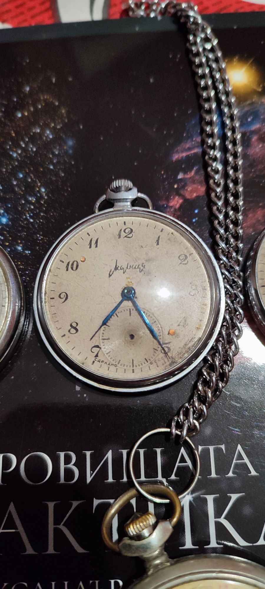 Джобни часовници Молния