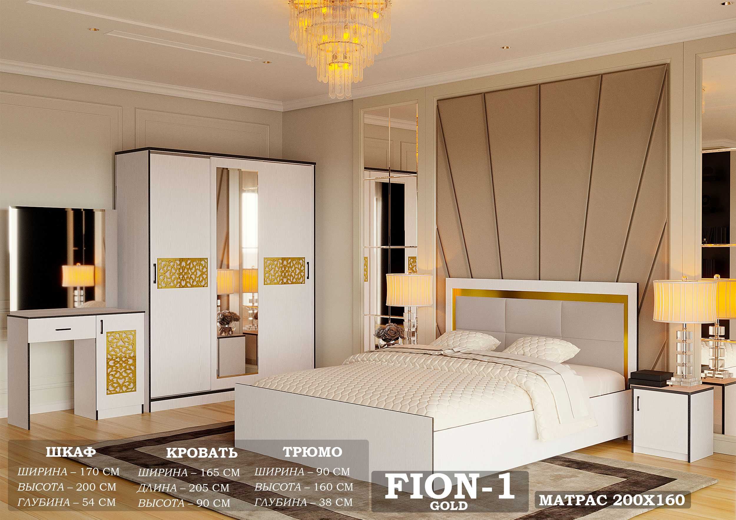 Спальный гарнитур "FION SILVER" Spalniy mebel Yotoqxona to'plami