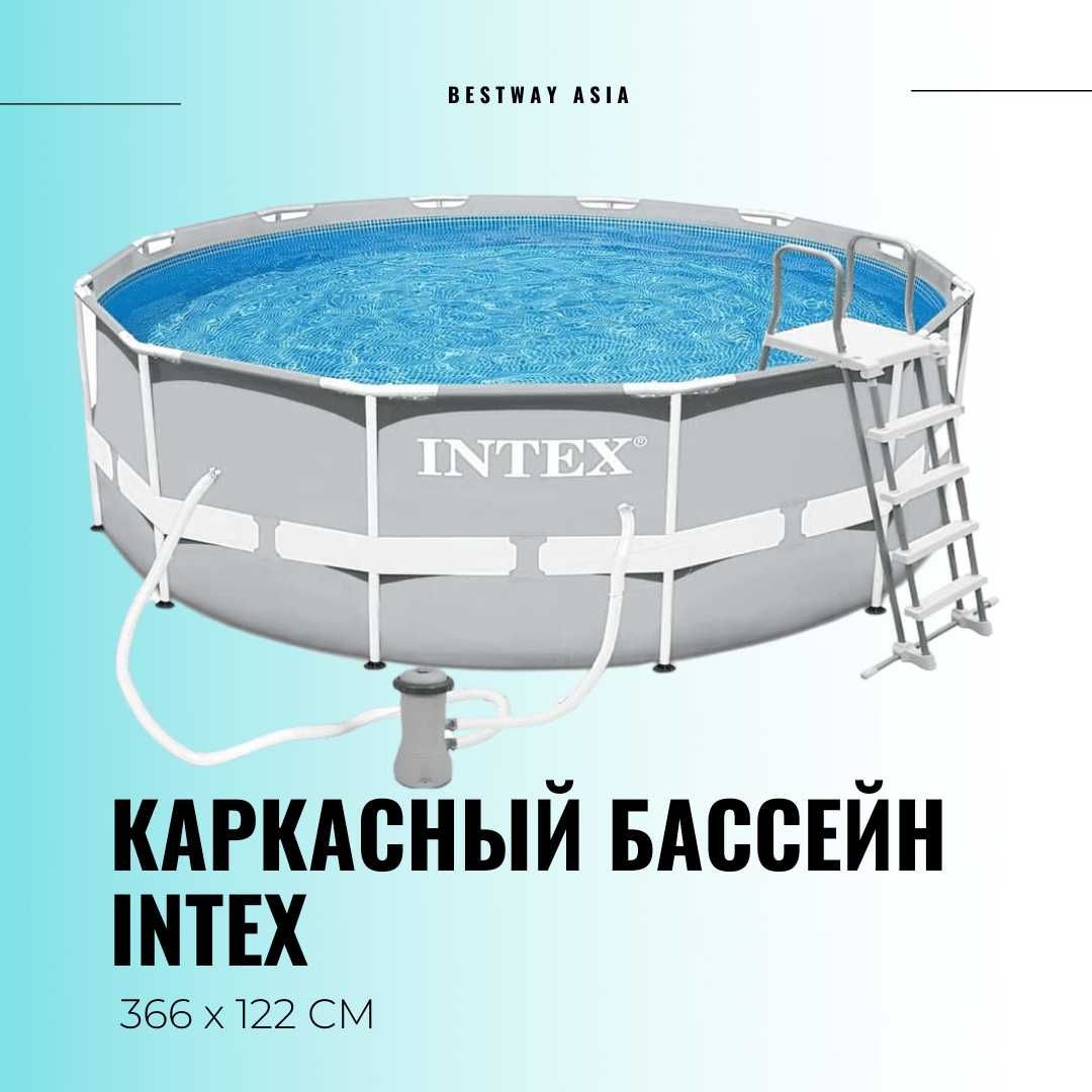 Бассейн каркасный INTEX 3.66 x 1.22m (Доставка по Казахстану)