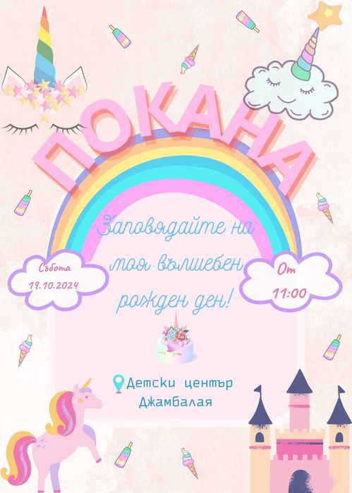 Фотоколажи Покани Бебешки визитки  Маша и мечока