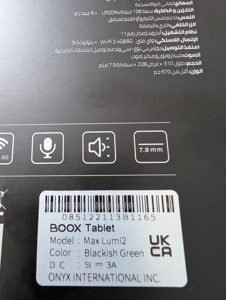 Tableta E-Ink Onyx Boox MAX LUMI 2, 13.3", OctaCore, 6/128GB, amprenta