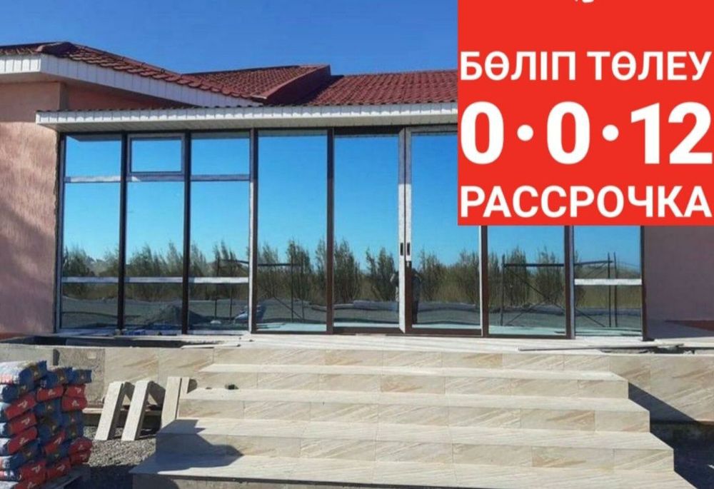 Пластиковые окна