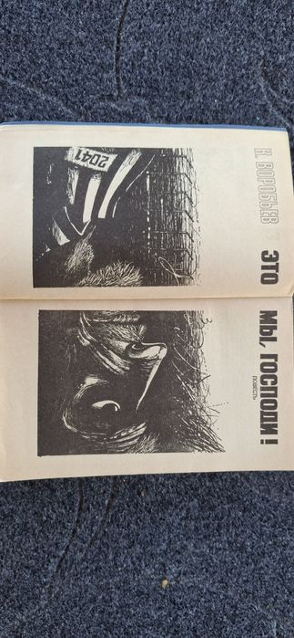 Подвиг №5 1988 года