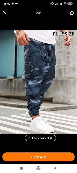 Мужские штаны и вельветовая ветровка