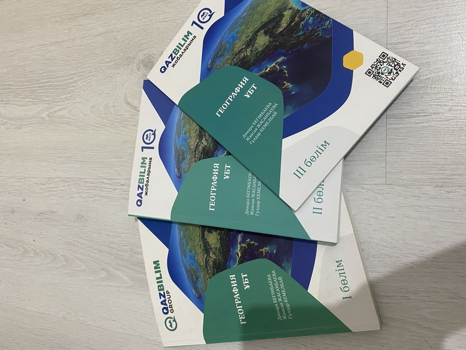 Георафия Ент қаз білім