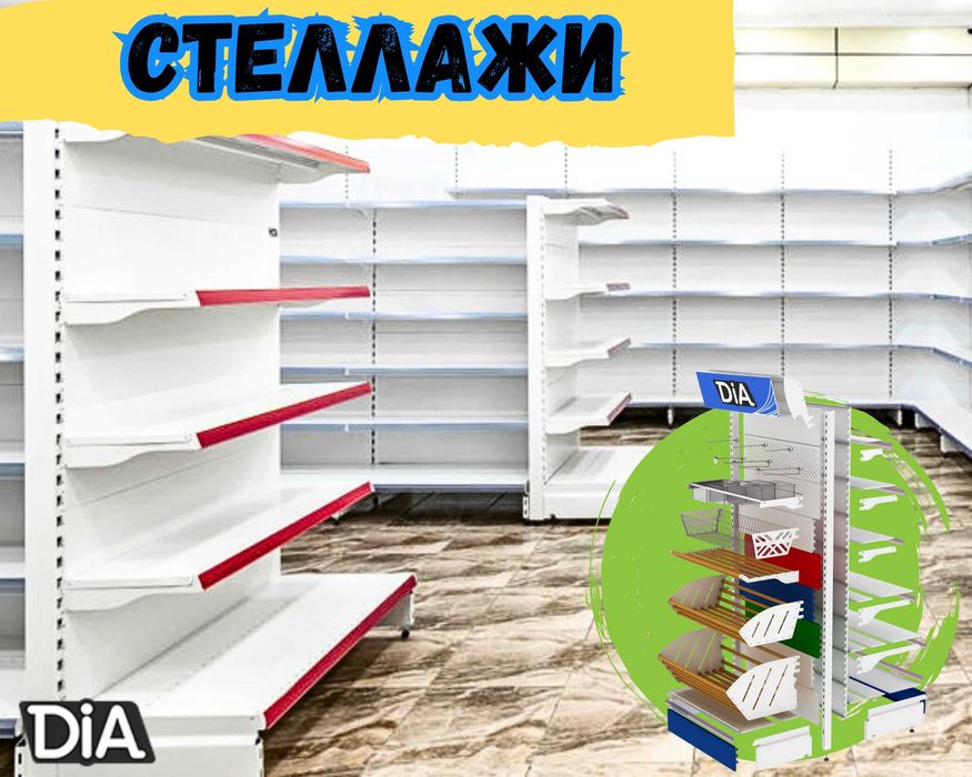 Торговое оборудование для магазина, стеллаж, прилавок витрина ukts