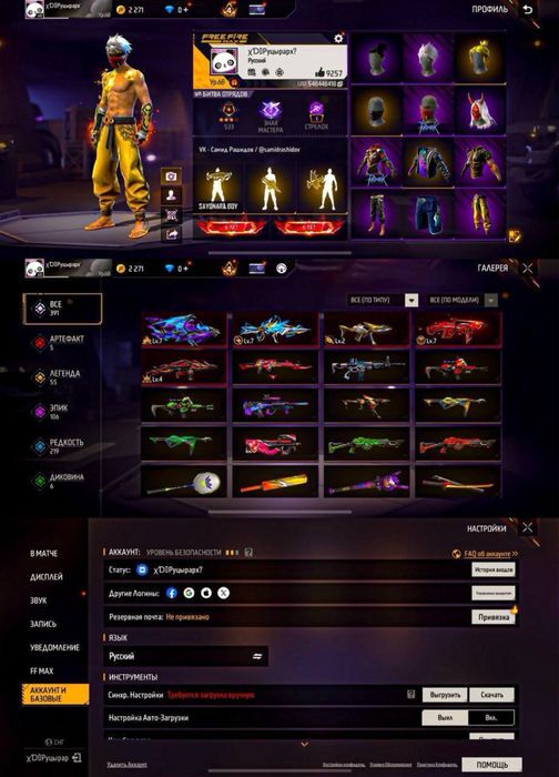 Фре файр аккаунт Вк