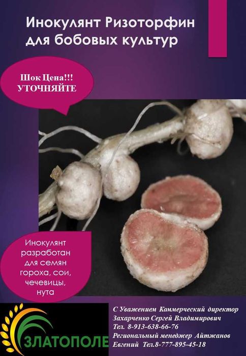 Удобрение жидкое, "Гуминатрин с микроэлементами".