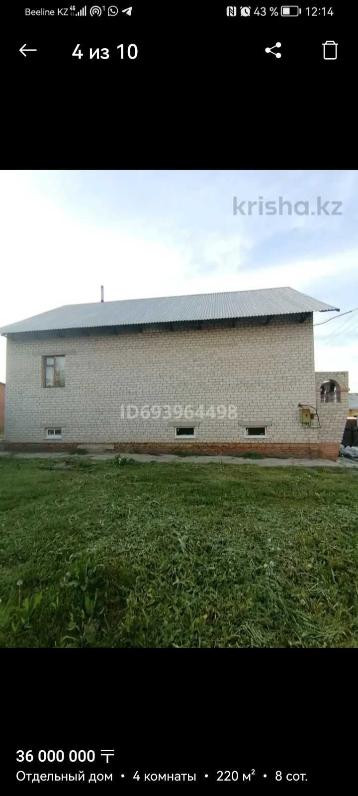 Продам дом на 23 микрорайоне