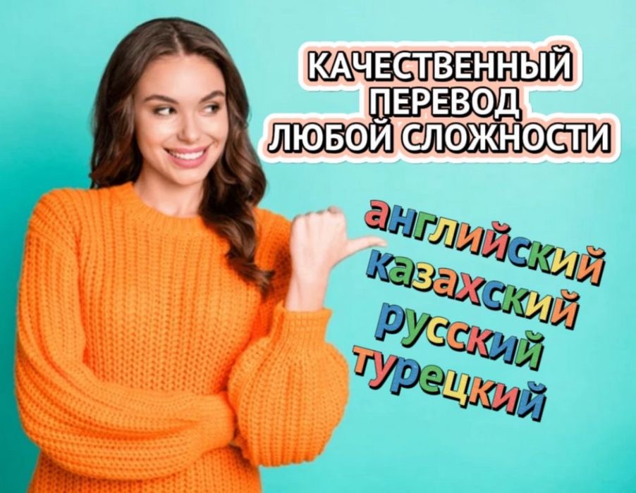 Перевод дипломов, документов, инструкций
