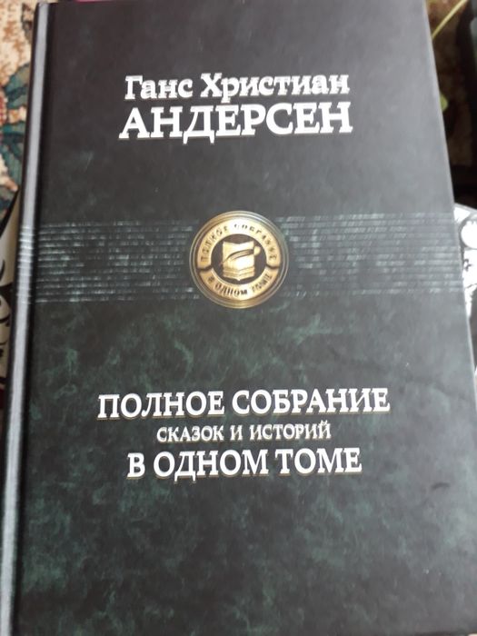 Книга новая собрание сочинений