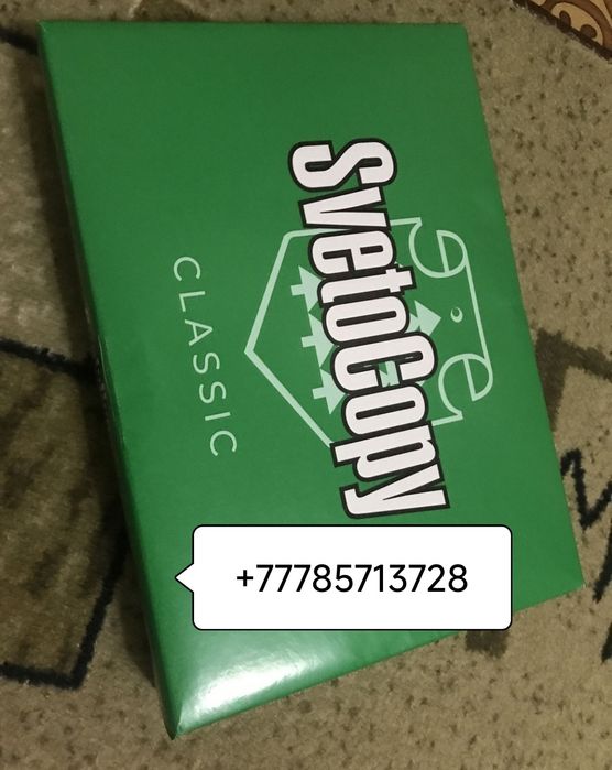 Продажа А4 бумага