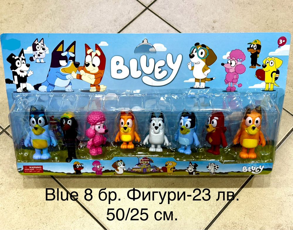 Блу фигури/Blue figuri