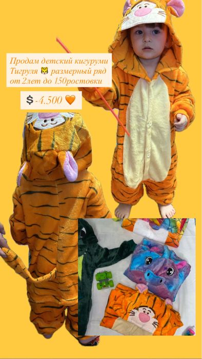 Кигуруми, Пижама