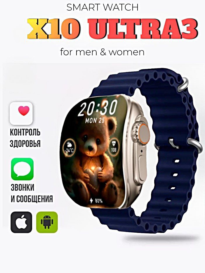 Smart Watch W&O X10 Ultra, Amoled Curved ekran, Смарт часы