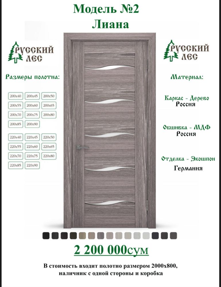 “Элегантность и уют за каждой дверью!”