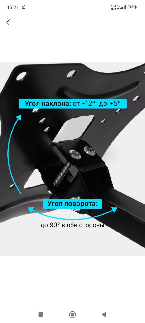 Угловой кронштейн для телевизора от32-до43  skill tech 32p