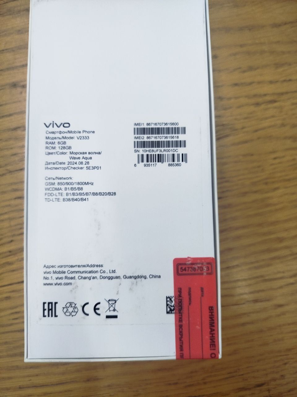 Продаётся телефон Vivo Y18
