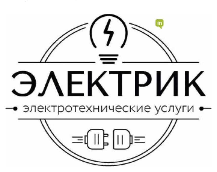Услуги Электрика