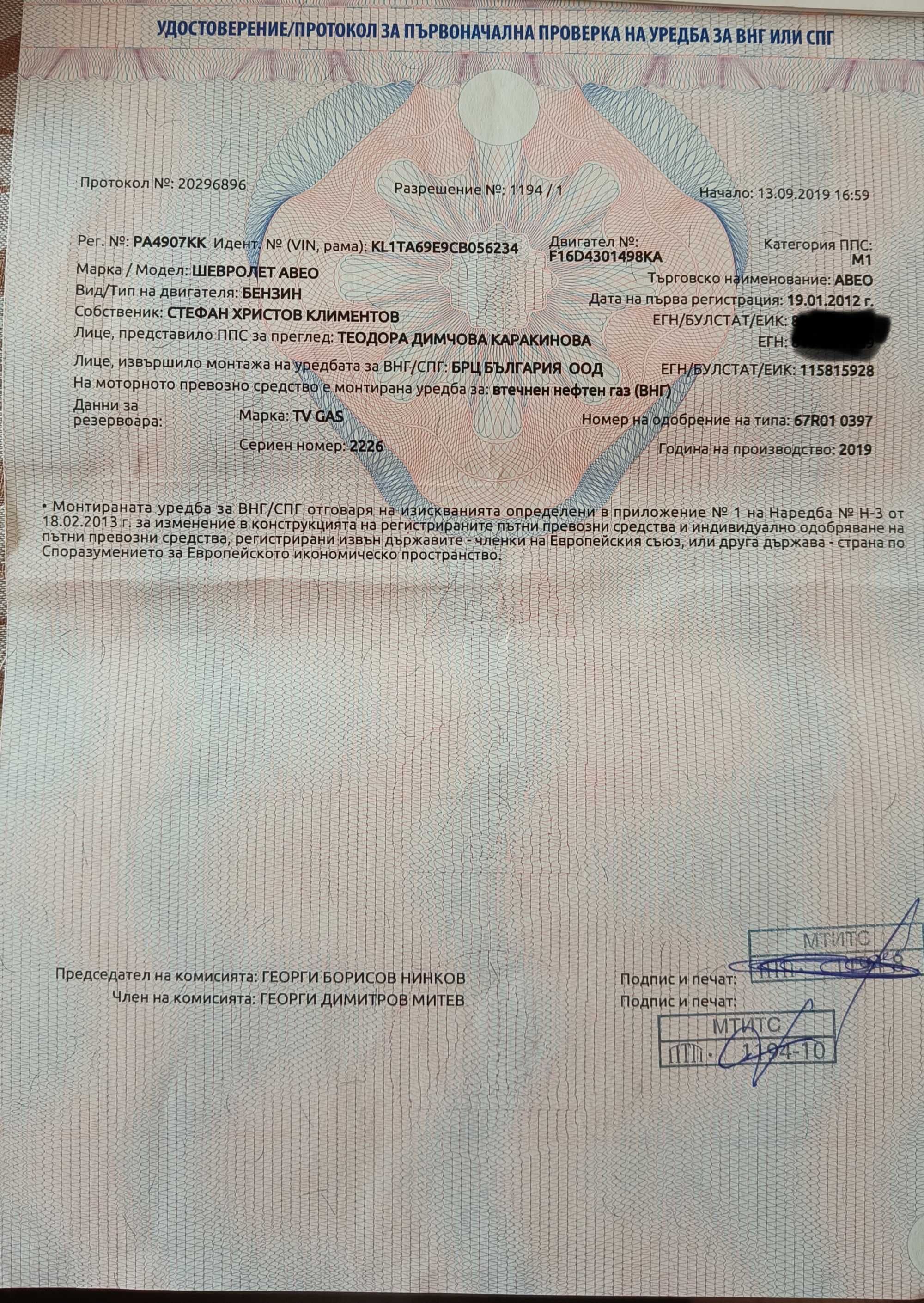 Chevrolet Aveo 1.6, 116к.с, 2012,  повреда в авт.кутия