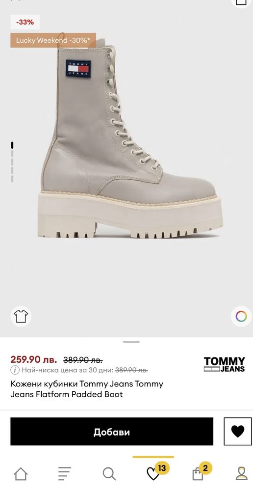 Боти Tommy jeanse
