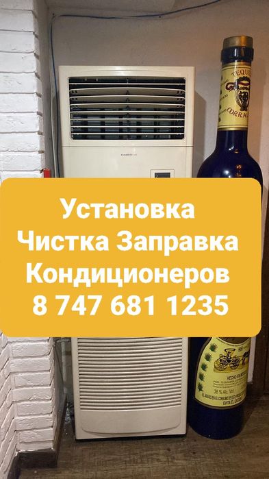 Установка Ремонт  заправка кондиционеров