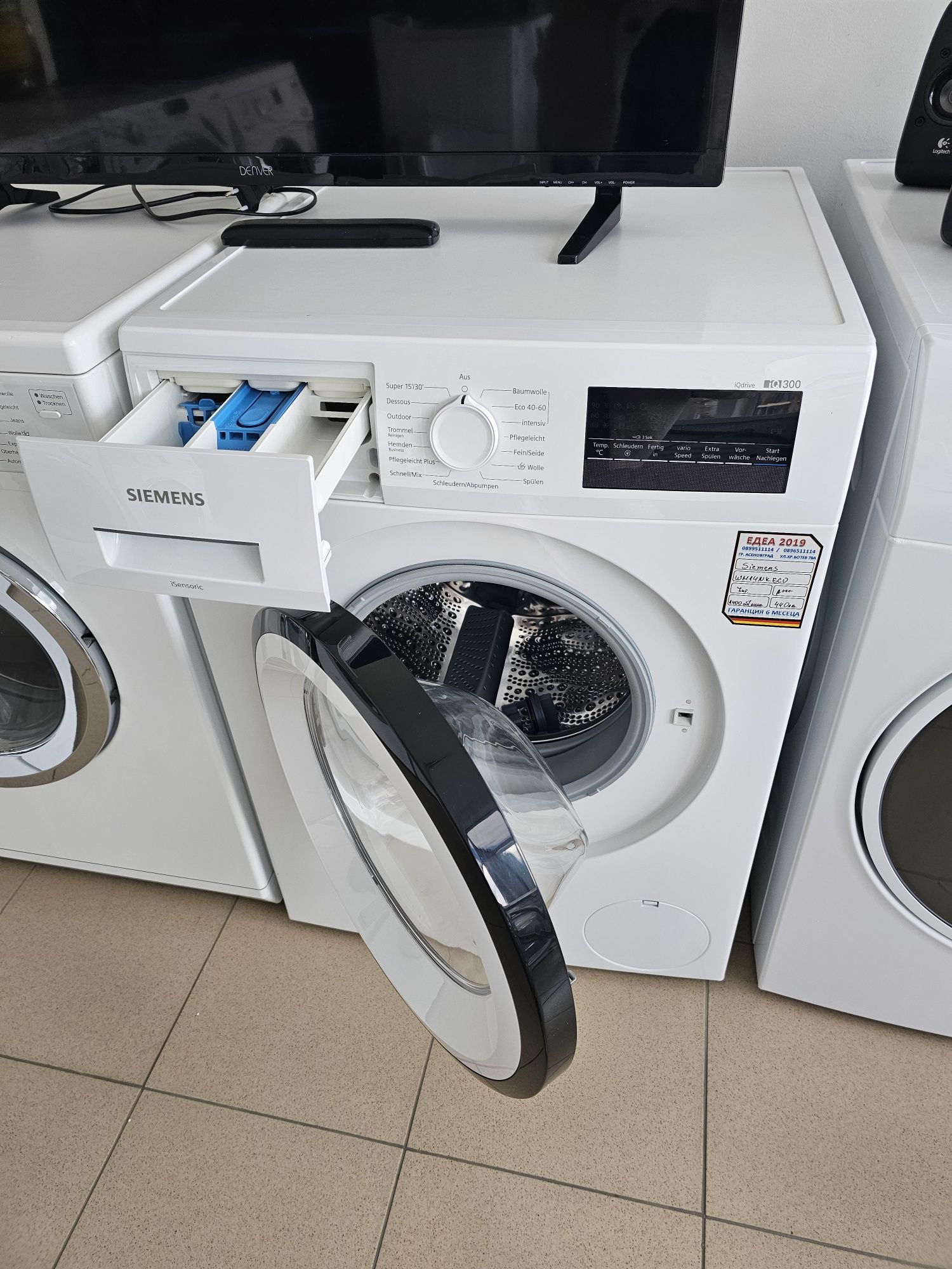 Пералня SIEMENS iQ300