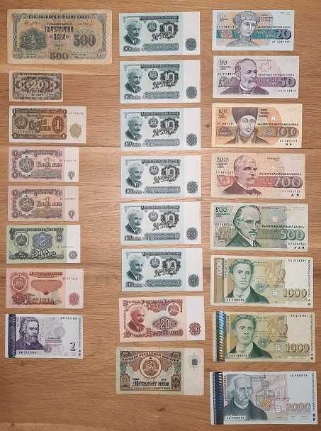 Стари и юбилейни български банкноти и монети лева стотинки