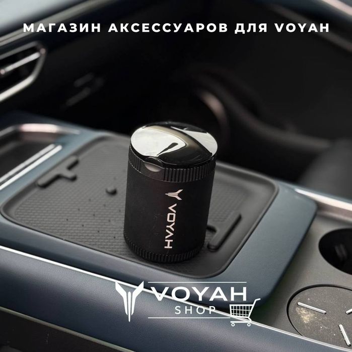 Бардак (перельница) для Voyah Free от «VoyahShop»