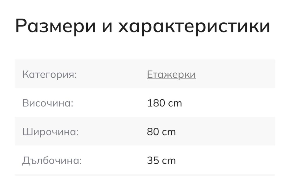 Етажерка с чекмеджета