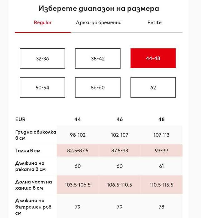 НОВ! 50лв. Дънков Гащеризон с Презрамки (EUR:46/US: L)