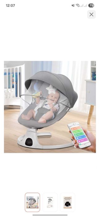 Шезлонг на пульту. От 0 до 3 лет