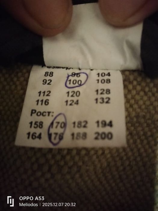 Сварочный костюм зимний и летний вариант