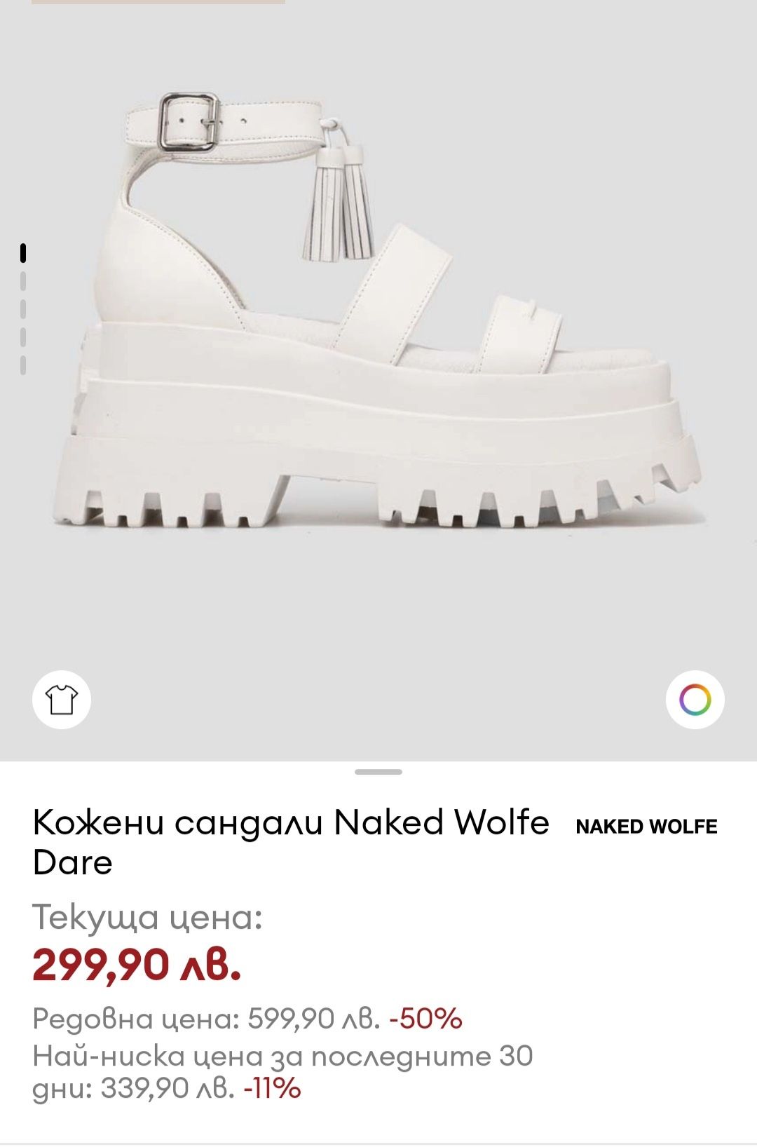 Naked wolfe сандали