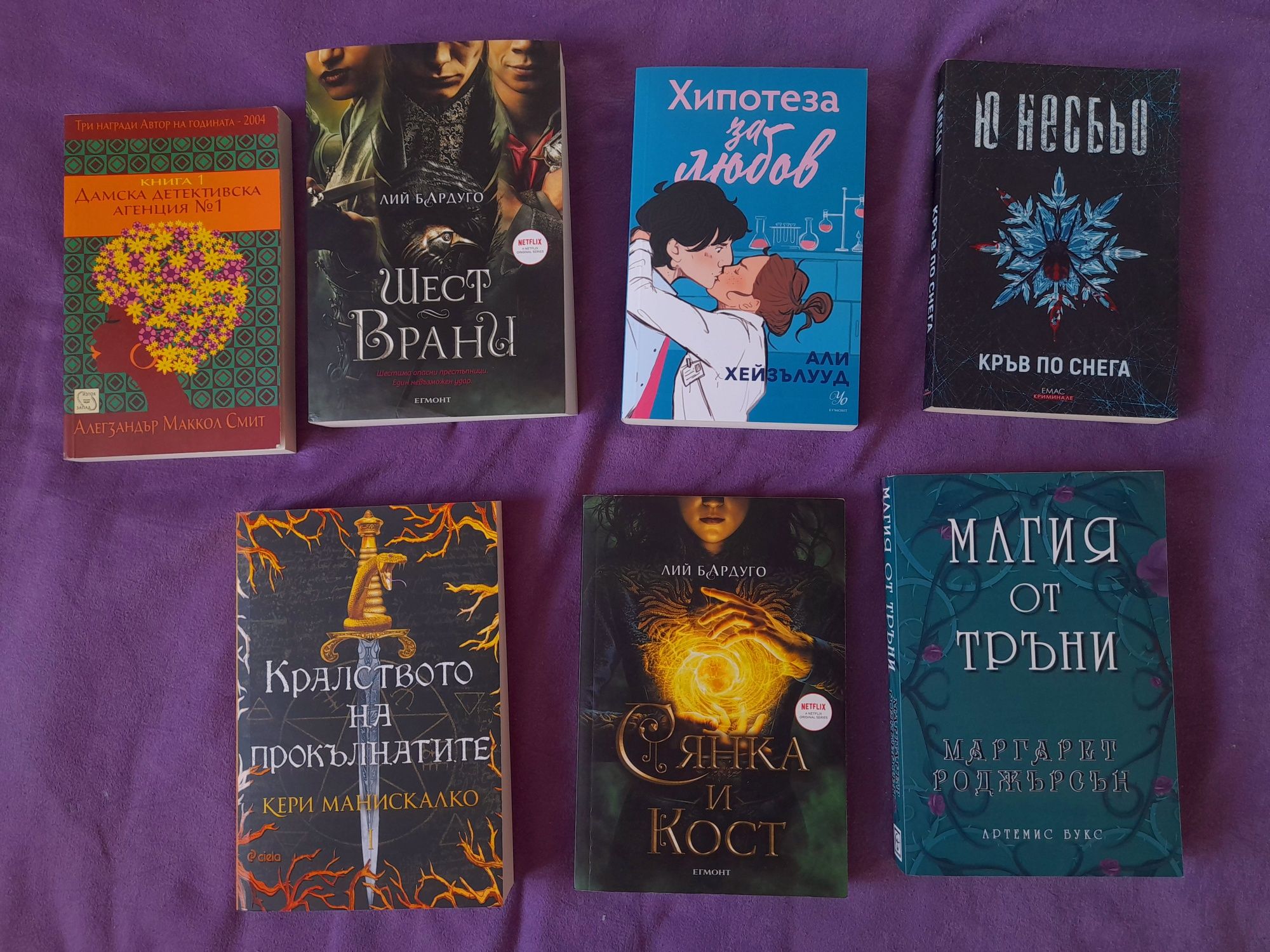 Нови фентъзи книги,романтика и други