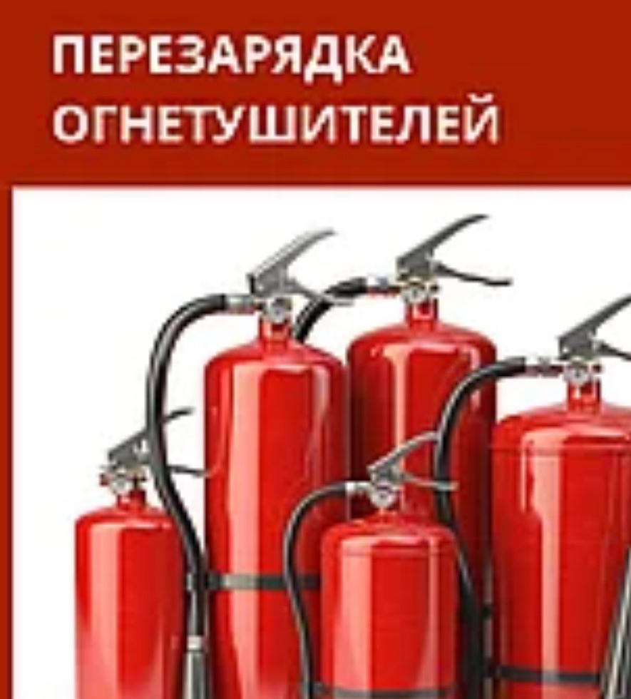 Огнезащитная обработка всех видов материалов ( дерево, текстиль)