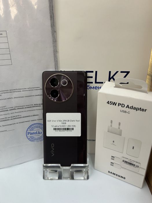 Vivo V30e 256GB Dark Red