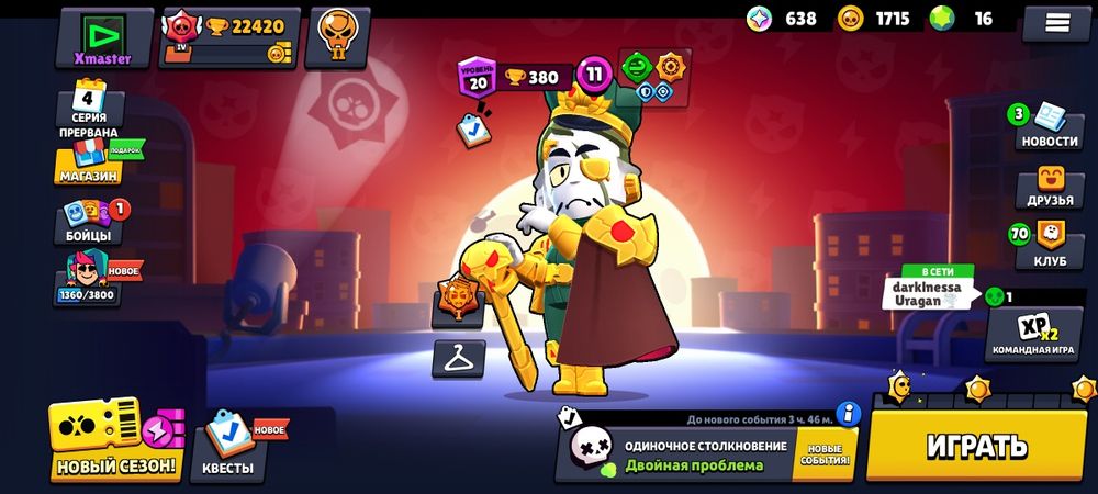 Продам акаунт в бравл старс