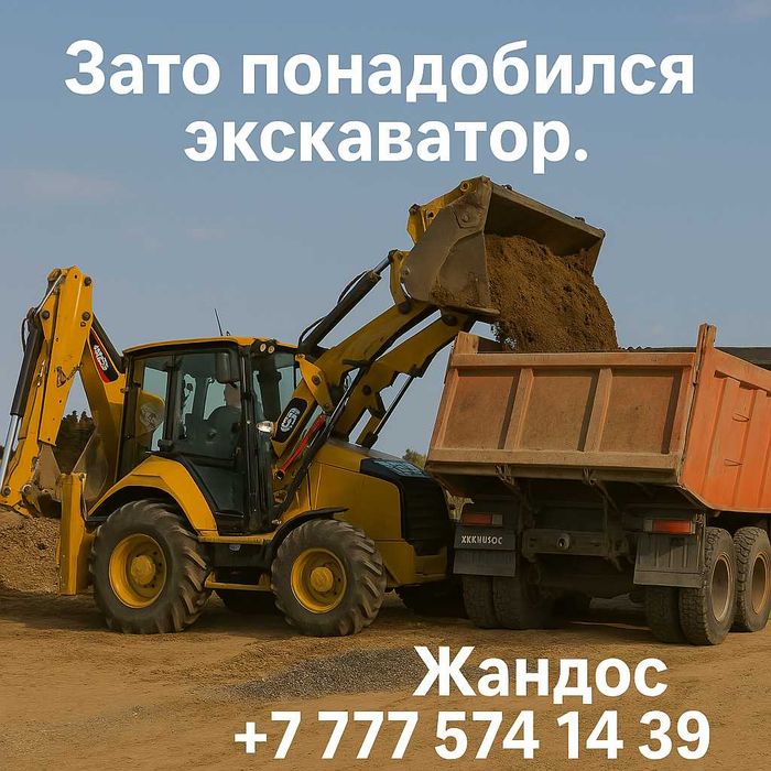 Планировка участка | CAT 428F2 трактор с водителем | Тараз