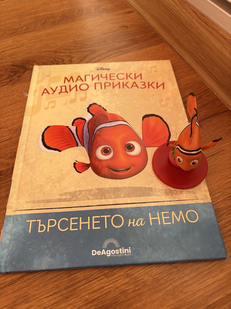 Магическите аудио приказки