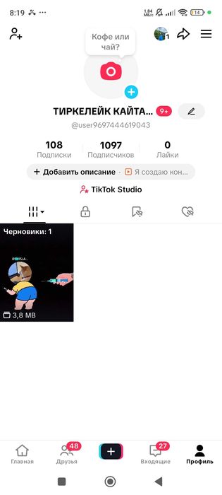 Тик Ток Аккаунт эфир
