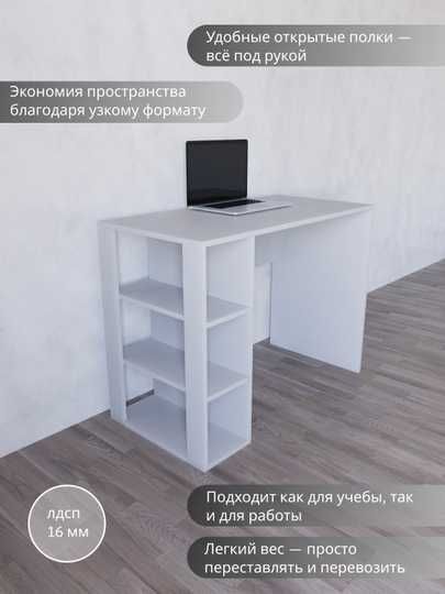 Стол письменный, компьютерный, компактный для дома и офиса