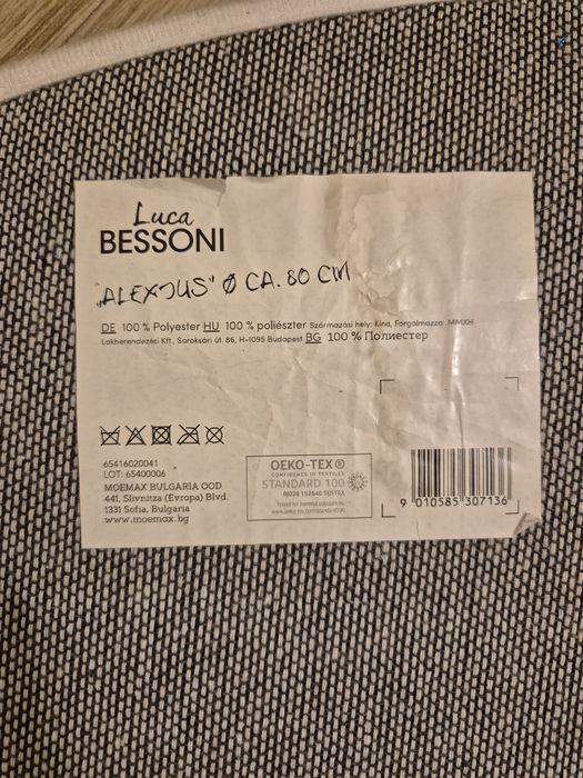 Детски килимчета