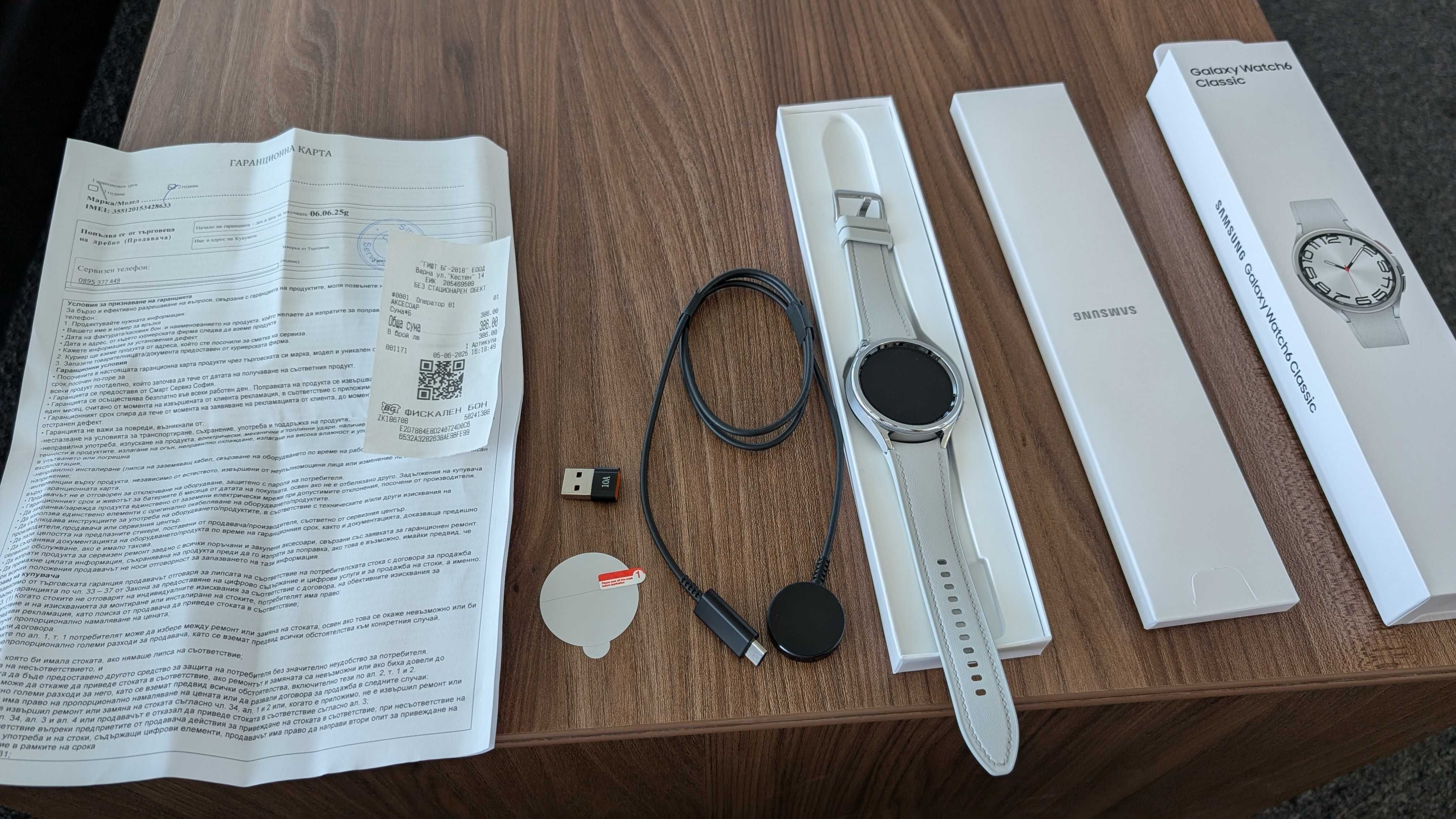 Продавам смарт часовник Samsung Galaxy Watch 6 Classic LTE 47mm