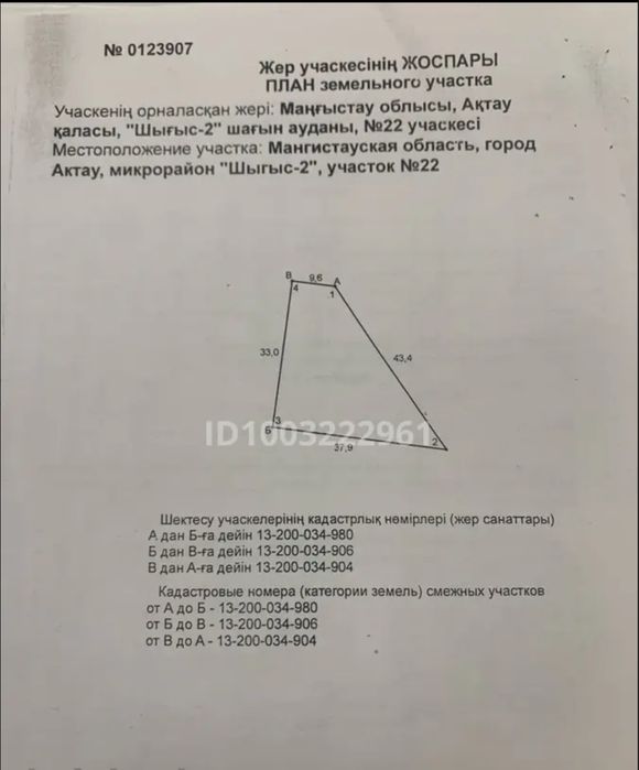 Коммерческий земельный участок в престижном районе города - Шығыс-2.