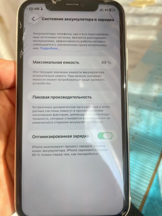 АЙФОН 11 сатылады