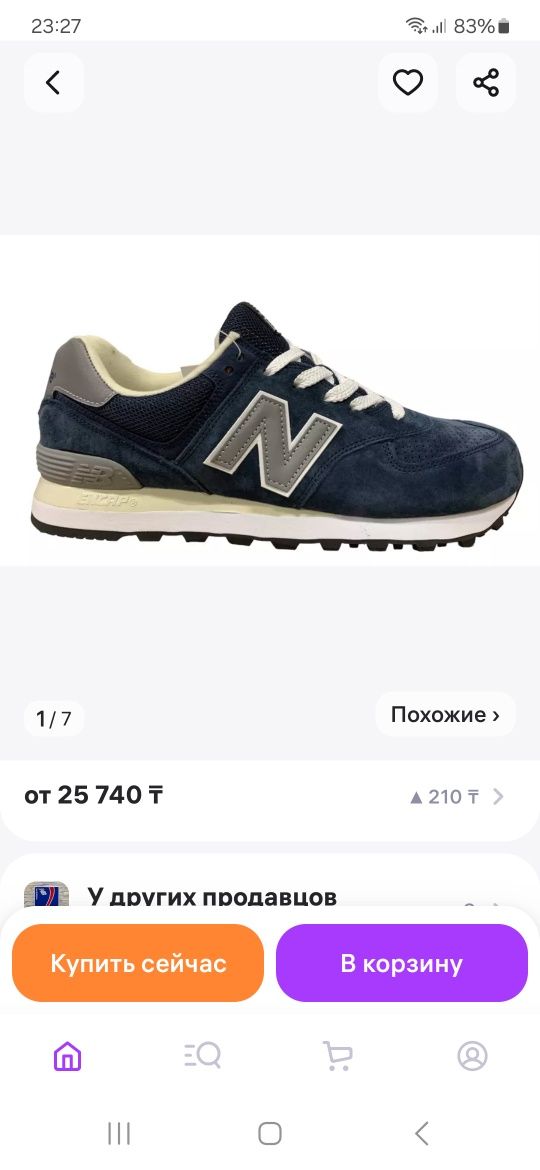 Кроссовки New balance
