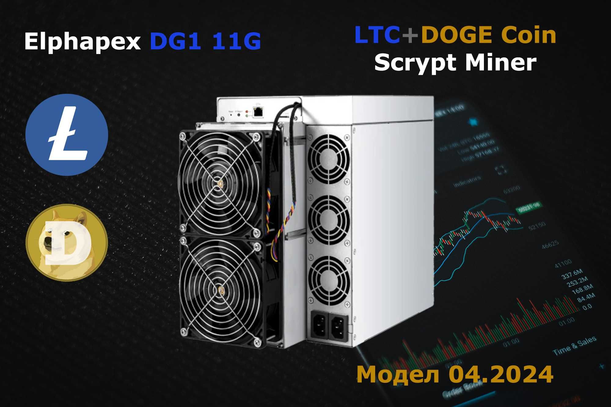 Elphapex DG1 11G LTC+DOGE Coin Scrypt Miner, Лайткойн, Доджкойн Майнър