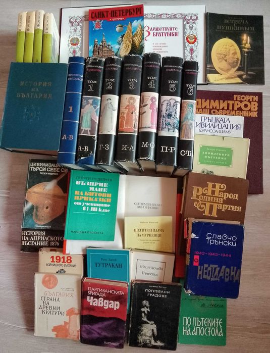 Книги, лични на много ниски цени и в много добро състояние