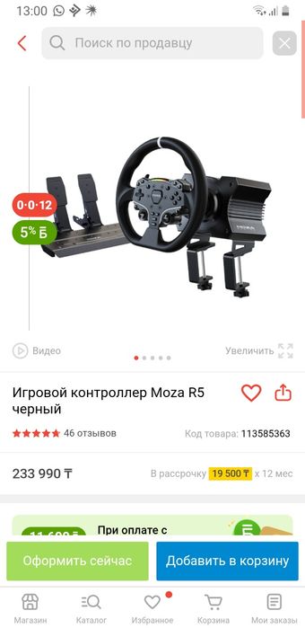 Продам игровой руль Moza R5